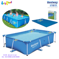 Bestway  สระน้ำ เฟรมพูล สี่เหลี่ยม 2.59x1.70x0.61 ม. รุ่น 56403/28271 + ผ้าคลุมสระสี่เหลี่ยมเฟรมพูล รุ่น 58105