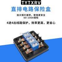 RV car modified fuse box 4 in 4 out line fuse seat straight row circuit protection 80A100A120A