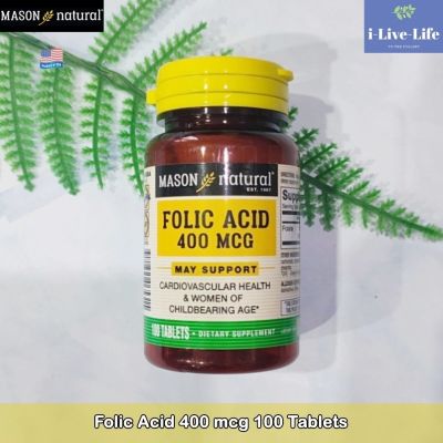กรดโฟลิก Folic Acid 400 mcg 100 Tablets - Mason Natural #Folate โฟเลต