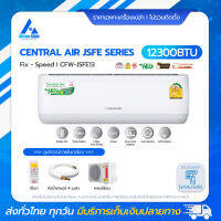 แอร์Central Air รุ่นCFW-JSFE13-1 (JSFE series) แอร์ผนัง ขนาด 12,300 บีทียู แอร์ราคาส่งไม่รวมติดตั้ง โดย แอร์คอนสยาม BY Aircon Siam