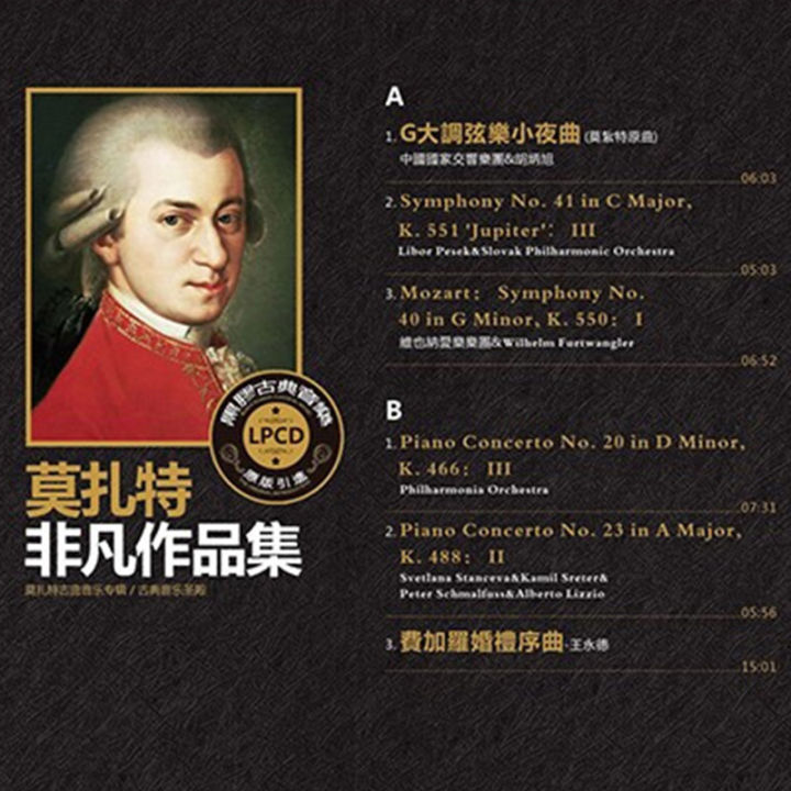 mozart-classical-music-violin-concerto-gramophone-authentic-vinyl-disc-12-inch-lp