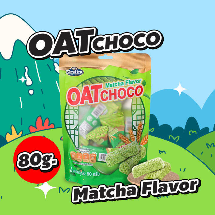 nezline-oat-choco-เนสไลน์-ขนมข้าวโอ๊ตอัดแท่ง-มี-7-รสชาติ-ปริมาณ-80-กรัม-ขนมข้าวโอ๊ต-ข้าวโอ๊ต-ข้าวโอ๊ตอัดแท่ง-โอ๊ต-ขนม