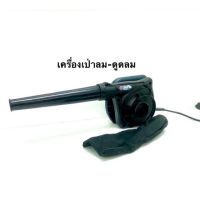 YI เครื่องเป่าลม   NAZA รุ่น NZ-40ZA | 650 วัตต์ เครื่องเป่าลมดูดฝุ่น