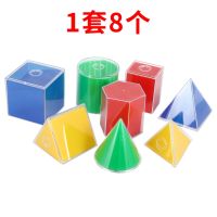 Educational Mathematics Geometric Solid Learning Auxiliary Decomposition Geometry Mathematical Tool