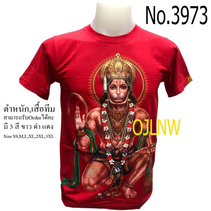 ราคาต่ำสุดเสื้อสกรีนลาย-หนุมาน-hanuman-พระศิวะ-โอม-เสื้อมงคล-เสื้อพระ-เสื้อยืด-คอกลม-เสื้อยืด-ผ้า-cotton-100-ราคาถูก-t-shirt-god-s-3xl