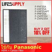 แผ่นกรองเครื่องฟอกอากาศ HEPA F-ZXFP35X และกรองกลิ่น F-ZXFD35X สำหรับ Panasonic รุ่น F-PXF35A F-PMF35A