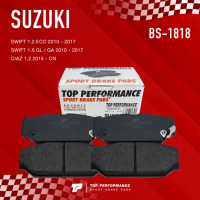 (ประกัน 3 เดือน) ผ้าเบรคหน้า Suzuki Swift 1.5 GL /GA 1.2 / GL / GLX ปี 2010-2017 ยี่ห้อ ผ้าดิสเบรคหน้า TOP PERFORMANCE – BS1818 / BS 1818