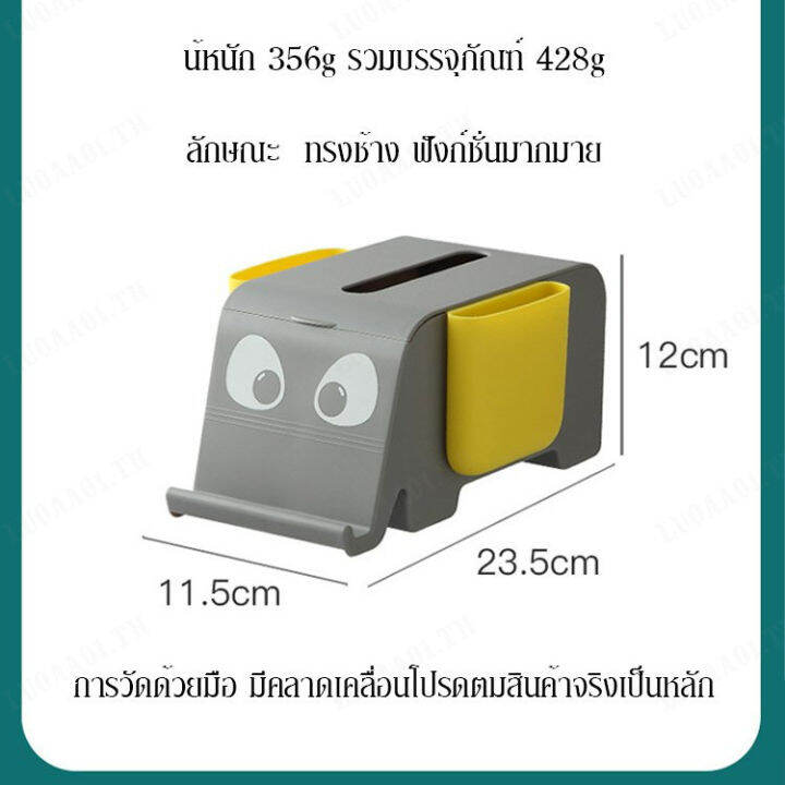 luoaa01-กล่องเก็บกระดาษทิชชู่สุดน่ารักสำหรับใช้ในบ้าน