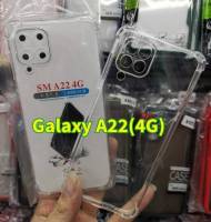 A22(พร้อมส่งในไทย)เคสTPUใสกันกระแทกคลุมกล้องSamsung Galaxy M22/Galaxy M32/Galaxy A22 4G