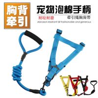 [COD] Manufacturers New Foam Handle Chest Back Leash Round Rope Medium and Large Dog Set