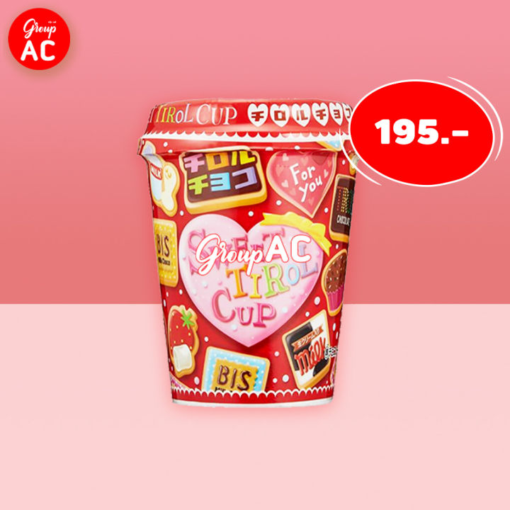 [ซื้อ 1 แถม 1] exp31/10/2023 Tirol Choco Sweet Tirol Cup - ทิโรล ช็อกโก ช็อกโกแลตรวมรส