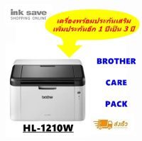 Brother Mono Laser Printer รุ่น HL-1210W  เครื่องพร้อมรับประกันเพิ่มอีก 1 ปี รวมเป็น 3 ปีทันที (ราคาสุดคุ้ม)