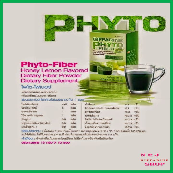 ไฟโต-ไฟเบอร์-กิฟฟารีน-ดีท็อกซ์-ลำใส้-phyto-fiber-giffarine-detox-อุดมด้วยใยอาหารสูง-ผสมผสานสารสกัดจากธรรมชาติจากผักและผลไม้-ดื่มง่ายแถมอร่อยด้วย