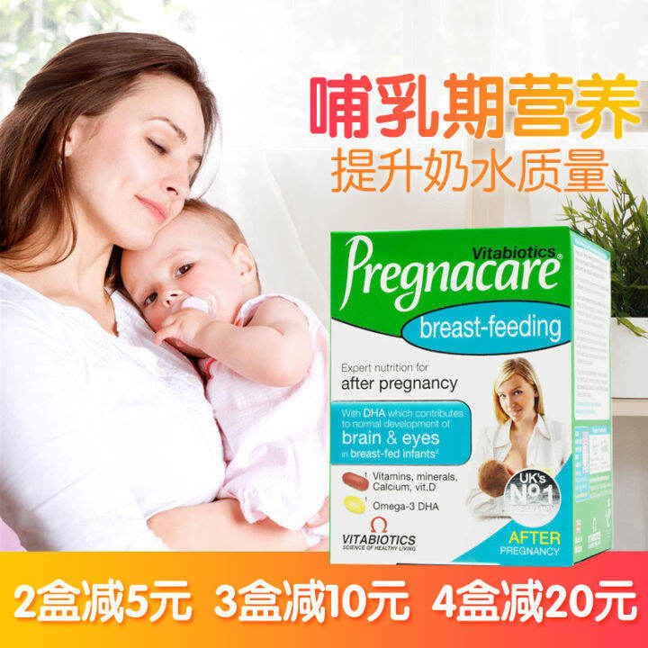 June 25 Uk Pregnacare Lactating Pregnant Women Postpartum Multivitamin