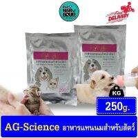 AG-Science อาหารแทนนมสำหรับสัตว์