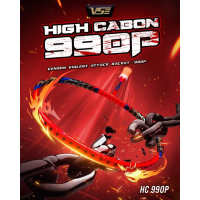 เปิดตัวไม้แบดVS รุ่นใหม่ล่าสุด HC 990P ตัวท็อปในซีรีย์  High Carbon