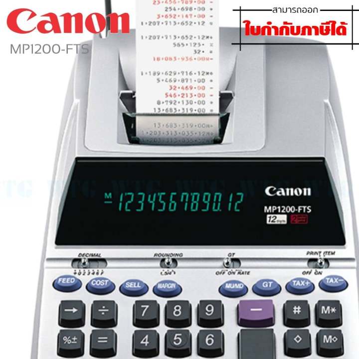 เครื่องคิดเลขแบบพิมพ์กระดาษ-canon-mp1200-fts-แบบผ้าหมึก-12-หลัก-มีกระดาษบันทึก