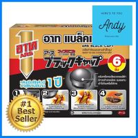 เหยื่อกำจัดแมลงสาบสำเร็จรูป ARS BLACK CAP1 12 กรัม แพ็ก6BAIT KILLER COCKROACH ARS BLACK CAP1 12g 6 PCS **ใครยังไม่ลอง ถือว่าพลาดมาก**