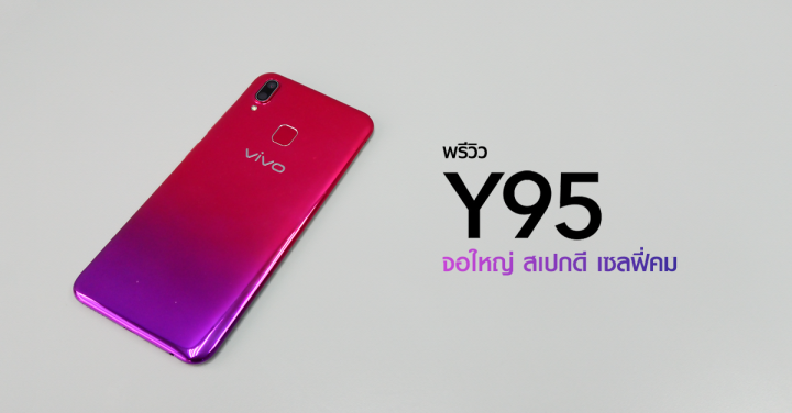 vivo-y95-สมาร์ทโฟน-โทรศัพท์มือถือ-มือถือราคาถูก-วีโว่-โทรศัพท์vivo-มือถือ-วีโว่-สมาร์ทโฟนตัวรอง-หน้าจอ-6-22-นิ้ว-snapdragon-439-โทรศัพท์วีโว่vivo