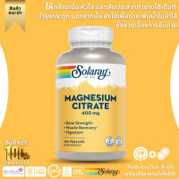 แพ็คเกจใหม่ล่าสุด !!! Solaray, Magnesium Citrate, 180 VegCaps (No.49)