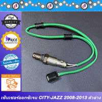 เซ็นเซอร์ออกซิเจน ซิตตี้-แจ๊ส 2008-2012  HONDA CITY-JAZZ 2008-2012 (L15A7)