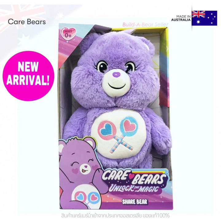 aus-สินค้าใหม่-ตุ๊กตาแคร์แบร์ออสเตรเลีย-care-bears-share-bear-สีม่วง-อมยิ้ม-นำเข้าแท้100