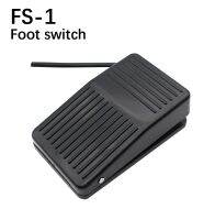 1PCS Foot Switch Pedal With Wire 10cm Plastic Shell Waterproof High Quality Treadle Switch FS-1 Control Switch 10A 380V