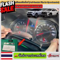 สติกเกอร์ฟิล์มใสติดกันรอยเรือนไมล์ (Anti Scratch Film for Speedometer)ผลิตตรงรุ่น Toyota New Fortuner/Hilux Revo ทุกรุ่น #สติ๊กเกอร์ติดรถ ญี่ปุ่น  #สติ๊กเกอร์ติดรถยนต์ ซิ่ง  #สติ๊กเกอร์ติดรถยนต์ 3m  #สติ๊กเกอร์ติดรถ