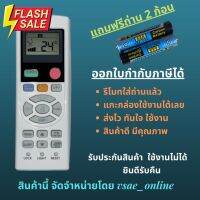 รีโมทแอร์ Haier Sanyo Singer รุ่นทดแทน YL-HD04  YL-HD13  หน้าตาเหมือนกัน ปุ่มเท่ากัน ใช้แทนกันได้ ไม่ต้องจูน #รีโมทแอร์  #รีโมท  #รีโมททีวี  #รีโมด