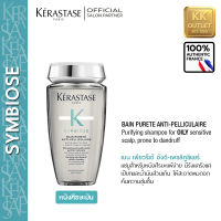 KERASTASE Symbiose Bain Purete เคเรสตาส ซิมไบออส เบนเพียวริเต้ แอนติ-แดนดรัฟ เพื่อหนังศีรษะมัน มีรังแค แพ้ง่าย