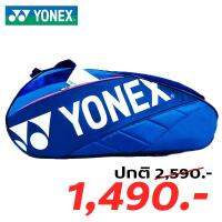 กระเป๋าแบดมินตันYonex7626มีช่องใส่รองเท้าสายสะพายคู่-สีน้ำเงิน