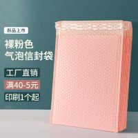 ▪ bag shockproof express packaging foam film co extrusion