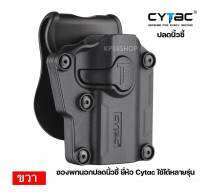 ซองพกนอก Universal ยี่ห้อ Cyta ใส่ได้หลายรุ่น (รหัสEN27)