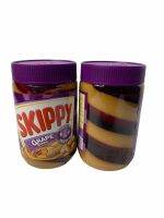 SKIPPY เนยถั่ว Peanut GRAPE สีม่วง รสองุ่น!! 1SETCOMBO/2ขวด 500g ราคาพิเศษ สินค้าพร้อมส่ง