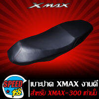 เบาะปาดรถมอเตอร์ไซค์ XMAX,เบาะแต่งX-MAX 300 งาน AAA