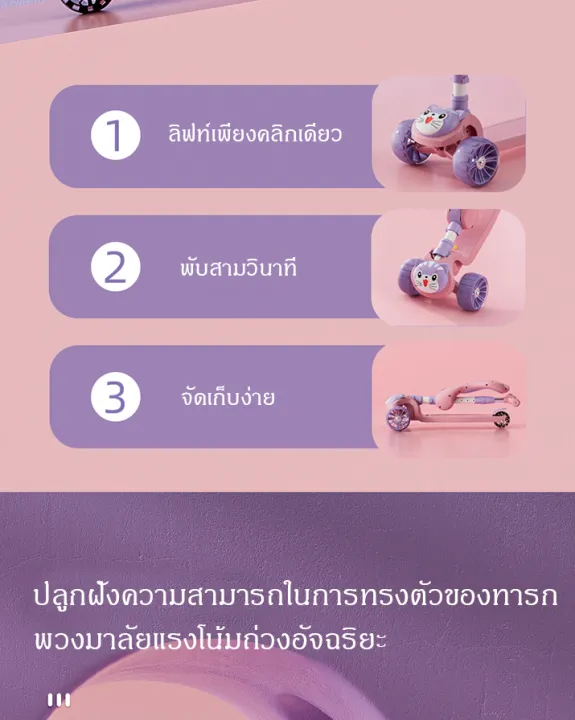 อัพเกรดเบาะนั่งพับได-scooterสกู๊ตเตอร์เด็ก-เหมาะสำหรับ-2-12-ปี-ล้อกระพริบไฟใหญ่5cm-ปรับความสูง-พร้อมเพลง-ช่วยบริหารกล้ามเนื้อขาและช่วยในการทรงตัวของเด็ก-สกู๊ตเตอร์สำหรับเด็ก-สกุ๊ดเตอร์เด็ก-รถสกู๊ดเตอร