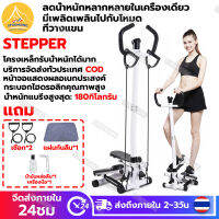 STRONGING  มินิ สเต็ปเปอร์ เครื่องออกกำลังกาย สามารถลดขนาดสัดส่วนของร่างกาย ต้นขา เอว มัลติฟังก์ชันขนาดเล็กที่ใช้ในครัวเรือน stepper