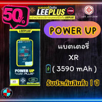 แบตเตอรี่ LEEPLUS Power UP ( เพิ่มความจุ ) สำหรับรุ่น ไอโฟน XR มีมอก. รับประกัน 1 ปี #แบตมือถือ  #แบตโทรศัพท์  #แบต  #แบตเตอรี  #แบตเตอรี่