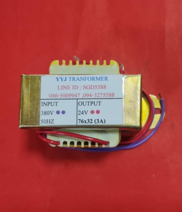 หม้อแปลง INPUT 380V  OUTPUT 24V (3A)