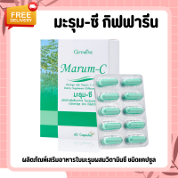 มะรุม มะรุมกิฟฟารีน มะรุมสกัด มะรุมแคปซูล มะรุมซรชี มะรุมผสมวิตตามินซี Marum-C Giffarine