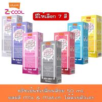 มีให้เลือก 7 สี Lolane Z-Cool Mix &amp; Click Hair Color Treatment 50ml โลแลน ซีคูล มิกซ์ แอนด์ คลิก ทรีทเม้นท์ 50มล.