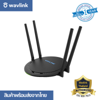 [ออกใบกำกับภาษีได้] Wavlink Router Quantum S4  N300 จะดูหนังเล่นเกมก็สามารถต่อสาย Lan จาก Router ใส่คอมพิวเตอร์หรือโน๊ตบุ๊คได้เลย