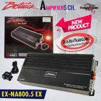 BOSTWICK รุ่น EX-NA800.5 EX Series สุดยอดพาวเวอร์แอมพลิฟายเออร์ 5แชนเนลตัวเดียวครบคุ้มได้รับการออกแบบและพัฒนาวงจรขนาดเล็กแต่ทรงพลัง