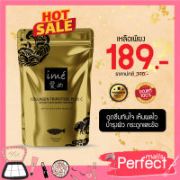 (1 ซอง) Ime Collagen gold (ไอเม่ คอลลาเจน สีทอง) 1 ซอง ส่งฟรี 80g