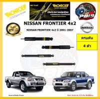 MONROE โช๊คอัพ NISSAN FRONTIER 4x2 ปี 2001-2007 รุ่น OE spectrum (โปรส่งฟรี) รับประกัน2ปี 20,000กิโล