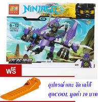 ND THAILAND ของเล่นเด็กชุดตัวต่อเลโก้นินจามังกร ZHBO NINJAGO Masters of spinjitzu 146 PCS ZB262-3