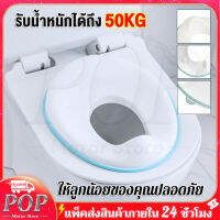 Baby Toilet ฝารองนั่ง ฝารองชักโครกสำหรับเด็ก ปลอดภัยด้วยขอบยางชนิดพิเศษ รับน้ำหนักได้ถึง 50 kg เหมาะสำหรับ 5 เดือนขึ้นไป