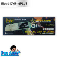 กล้องบันทึกหน้ารถยนต์ แบบหน้า-หลัง iroad DVR-i6PLUS HD5.0 INCH SCREEN