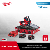 Milwaukee M18 FHS20-0B0 เลื่อยตัดกิ่งไร้สาย 18 โวลต์ พร้อมกล่องเครื่องมือ แบตเตอรี่และแท่นชาร์จ