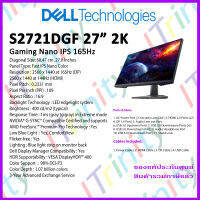 Dell S2721DGF IPS 27 Gaming Monitor เดลล์ จอมอนิเตอร์ 27 นิ้ว เกมมิ่ง จอถนอมสายตา ลดแสงสีฟ้า IPS 16:9 G-Sync, Flicker-free รับประกัน 3 ปี On-Site